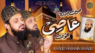 Hajj Kalam 2023 | Main Banda e Aasi Hoon | Zohaib Ashrafi | Official Video