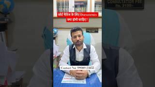 कोर्ट मैरिज के लिए Documents क्या होनी चाहिए? #courtmarriagedelhi #motivation #lovemarriage #yt