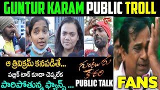 Guntur Karam Public Review Troll|Guntur Kar Public Talk Troll|Guntur Karam Public Talk Roast