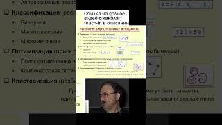 Сегментация (кластеризация) \ Машинное обучение \ Доленко Сергей #наука #shorts