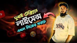 দুবাই টেক্সিতে আসতে সর্বমোট কত টাকা খরচ || গাড়ি পেতে সময় কেমন লাগবে || Dubai Taxi A-Z Information