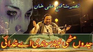 Jadu Mithi Neend Sondi Ae Khudai / Main Rowan Tanu Yaad KarKe | Nusrat Fateh Ali Khan | #nfak