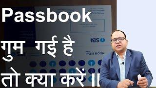 In case SBI Bank Passbook is lost or misplaced