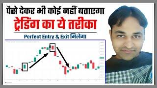 Candle By Candle Market Analysis For Beginners | परफेक्ट Entry और Exit होगा | Candlestick Psychology