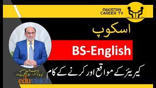 Q & A Session | Scope of BS English | Yousuf Almas