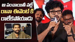 Siddhu Jonnalagadda Speech @ JACK Movie Pre Release Event | Manastars