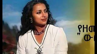 Wubit Amensisa The most Beautiful  Ethiopian women