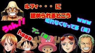 【ワンピース文字おこし】ウソップの感動秘話でもブレないチョッパーwww