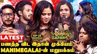 Latest: Manimegalai Breaks Down on StageEmotional Award SpeechFans Cheer in Support Loudly