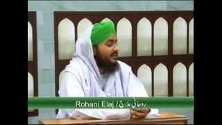 Rohani Ilaj (Spiritual Treatment) - Jinnat se Nijat ka Wazifa