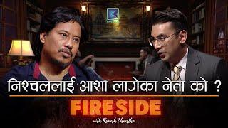 Nischal Basnet (Film producer and Director ) | Fireside | 04 November 2024