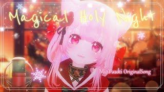 【 オリジナル曲 Original Song 】Magical Holy Night【 結城澪 ( MioYuuki ) Vtuber 】