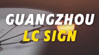 LC SIGN Documentary - Sign Manufacturer in China for 14 years