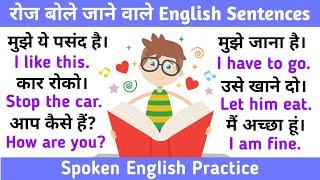 English Speaking Practice