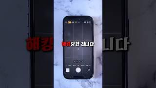 내 아이폰이 해킹 당했는지 확인하는 방법