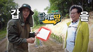The Chief (Subcontractor) and Hyun Joong (Contractor) sign a contract. (No Solid Answers, EP.10)