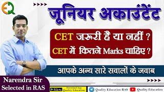 Jr. Accountant / TRA | CET में कितने Marks होने चाहिए? आपके अन्य सभी सवालों के जवाब | Narendra Sir