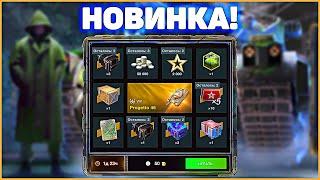 Завезли новый Розыгрыш Progetto 46 Seeker! WoT Blitz