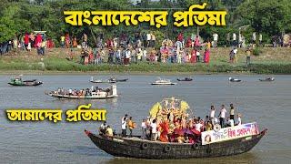 টাকি দুর্গাপূজা  বিসর্জন ২০২২ | india bangladesh Durga bisarjan 2022 | Taki durga puja bisarjan 2022