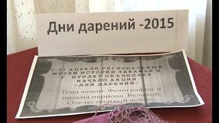 Шаль, поднос, часы…и карта из Германии