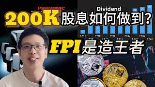 1年200K股息财务自由之路！FPI高股息成长股是造王者！｜Formosa Prosonic Industries ​⁠【理财投资】​⁠ ｜阿布 abu