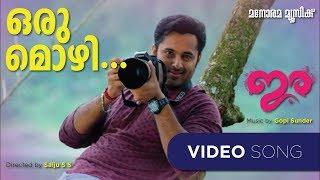 Oru Mozhi Parayam | IRA | Hari Narayanan | Gopi Sundar | Unni Mukundan  | Gokul Suresh Gopi | Mia