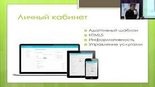 Алексей Ларюшкин |  MikBill | ПО и решения для операторов связи