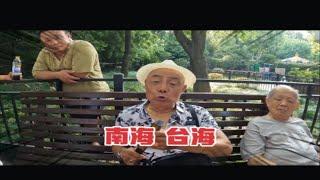 二、上海爷叔分析南海台海局势:中国被包围了