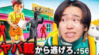 恐ろしいほど暴力的なお母さんが『イカゲーム２』の姿になった家から脱出しようとしたら大変な事になった...【SchoolBoy Runaway】
