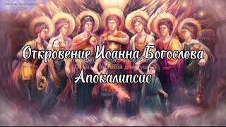 Се, стою у двери и стучу: если кто услышит голос Мой и отворит дверь,войду к нему...