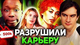 Братишкин СМОТРИТ - ОНИ ПОТЕРЯЛИ ВСЕ: как разрушить карьеру за 1 день?