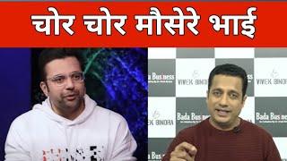 sandeep maheshwari vs vivek bindra controversy | #stopvivekbindra #stopscambusiness