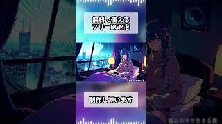 【フリーBGM】痛みの中で生きる僕 / 女性ボーカル / 劣等感 / オリジナル曲 / チル / Lo-fi / お洒落 /【ライブ配信 / 作業用 / 勉強用 / 商用利用可 / 無料音楽】