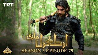 Ertugrul Ghazi Urdu | Episode 79 | Season 3