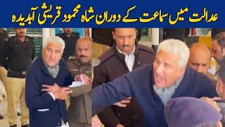 Shah Mehmood Qureshi Became Emotional in Court Room | Court Details Revealed | Dawn News