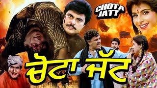 Chota Jatt | Most Popular New Punjabi Full Movie | Superhit Punjabi Movie‪ @rangilapunjabvideos