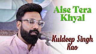 Aise Tera Khyal | Kuldeep Singh Rao (KSR) | Kaushiki Chakroborty | Bazm e Khas