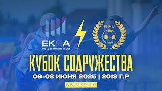 Академия Чертаново белые г. Москва-ПФК ЦСКА 2 г. Москва| 18 | КУБОК СОДРУЖЕСТВА NFU/EKSA 2025