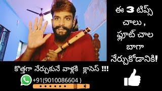 Telugu Flute classes||Lesson - 2 || #fluteteacher +91(9010086604)