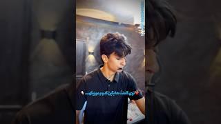 بفرست براش ️‍🩹️‍ #نوازنده #عشق#پایتخت  #ایران