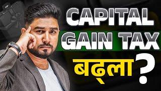 सेयर बजारको लागि कस्तो रहला बजेट ? Basanta Pandey || Bajarko Chirfar