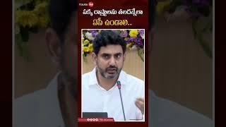 Building a Stronger AP: Insights from Minister Lokesh at the Collectors' Conference!" | #latestnews