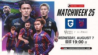 LIVE FOOTBALL FROM JAPAN | Gamba Osaka vs FC Tokyo | 2024 J1 League | MW 25