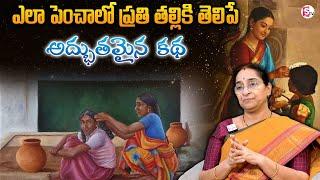 Ramaa Raavi: Simple Tips to Motivate Your Lazy Kids | Parenting tips telugu | SumanTV Women Life