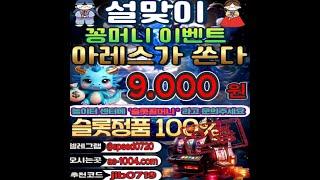 ［더 도그하우스 멀티홀드］#슬롯하이라이트 #온라인슬롯 #슬롯방송 #피지소프트 #포켓게임즈 #pragmatic #슬롯매니아 #슬롯맨바닥 #슬롯잭팟 #슬롯터보스핀 #슬롯몬스터TV