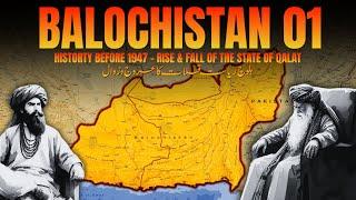 History of Balochistan 01/02 | Rise and Fall of the State of Kalat | Faisal Warraich