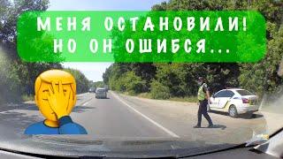 МЕНЯ ОСТАНОВИЛИ! Но он ошибся...