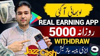 Daily earn 5000 (play store earning app) without investment online earning(online earning in pak