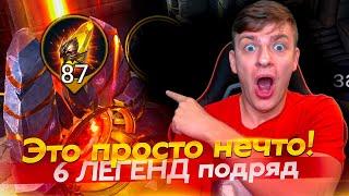 ТАКОГО ТЫ ЕЩЁ  НЕ ВИДЕЛ! Открытие осколков в Raid Shadow Legends