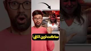 دیوونه کننده ترین مکان دنیا  #shorts